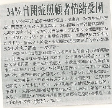 傳媒午宴(2014年5月26日)-由大公報報導